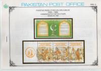 Pakistan Fdc 1980 Brochure & Stamp GJ Pakistan Resolution