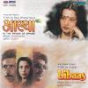 Indian Cd Aastha Libaas Gulzar EMI CD