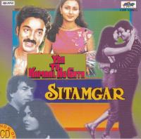 Indian Cd Sitamger Ye To Kamal Ho Gaya EMI CD