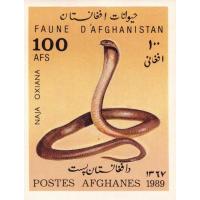Afghanistan 1989 S/Sheet Naja Oxiana Cobra Snake