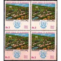 Pakistan Stamps 1985 SJ Of Islamabad CDA
