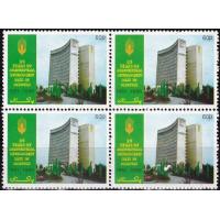 Pakistan Stamps 1986 Agricultural Development Bank of Pakistan