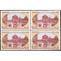 Pakistan Stamps 1986 Aitchison College Lahore