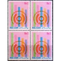 Pakistan Stamps 1986 Asian Productivity Organization