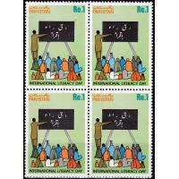 Pakistan Stamps 1986 International Literacy Day