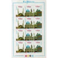 Pakistan Stamps 1986 Selimiye Mosque Turkey