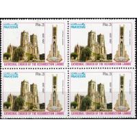 Pakistan Stamps 1987 Centenary of Cathedral Church