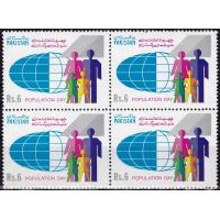 Pakistan Stamps 1992 World Population Day