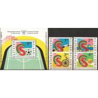 Bulgaria 1993 S/Sheet & Stamp Summer Games For Deaf