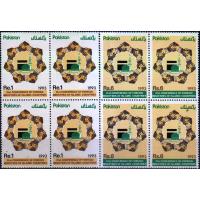 Pakistan Stamps 1993 Conference Of Foreign Ministers