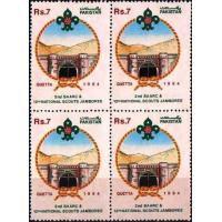 Pakistan Stamps 1994 SAARC & 12th National Scout Jamboree