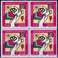 Pakistan Stamps 1995 Conference Of Writers & Intellectuals