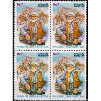 Pakistan Stamps 1995 Khushal Khan Khattak