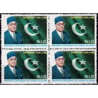 Pakistan Stamps 1995 Liaquat Ali Khan