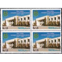 Pakistan Stamps 1995 University of Balochistan