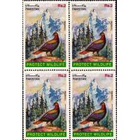 Pakistan Stamps 1997 Monal Pheasant