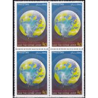 Pakistan Stamps 1997 Save Ozone layer