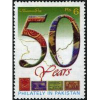 Pakistan Stamps 1998 50 Years of Philately in Pakistan