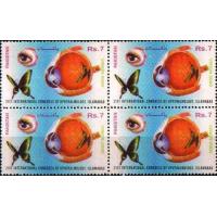 Pakistan Stamps 1998 Ophthalmologic Congress Eye