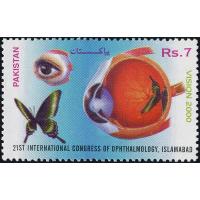 Pakistan Stamps 1998 Ophthalmologic Congress Eye