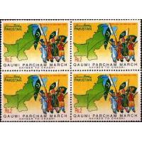 Pakistan Stamps 1998 Qaumi Parcham March Map
