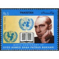 Pakistan Stamps 1998 Syed Ahmed Shah Patrus Bukhari
