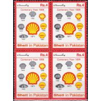 Pakistan Stamps 1999 100 Years of Shell in Pakistan