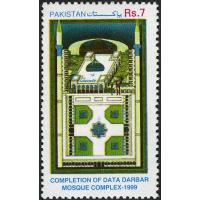 Pakistan Stamps 1999 Data Darbar Complex