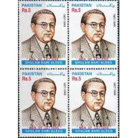 Pakistan Stamps 1999 Ghulam Bari Aleeg
