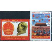 Pakistan Stamps 1999 GJ Peoples Republic of China