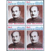 Pakistan Stamps 1999 Shabbir Hassan Khan Josh Malihabadi