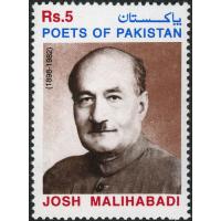 Pakistan Stamps 1999 Shabbir Hassan Khan Josh Malihabadi