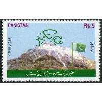 Pakistan Stamps 1999 Yaum e Takbeer Atomic Blast