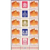 Pakistan Stamps 2000 National College of Arts Lahore