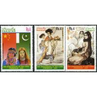 Pakistan Stamps 2001 Diplomatic Relation Pakistan China