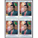 Pakistan Stamps 2001 Independence of Turkmenistan