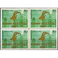 Pakistan Stamps 2001 Sindh Festival – 2001