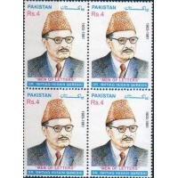 Pakistan Stamps 2001 Dr Ishtiaq Hussain Qureshi