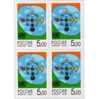 Russia 2001 Stamps UN Dialogue Among Civilizations