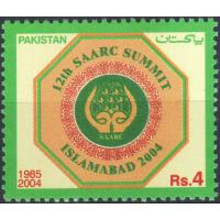 Pakistan Stamps 2004 12th SAARC Summit Islamabad