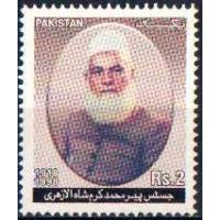 Pakistan Stamps 2004 Justic Pir Muhammad Karam