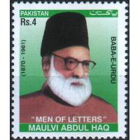 Pakistan Stamps 2004 Maulvi Abdul Haq