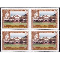 Pakistan Stamps 2004 Sadiq Public School Bahawalpur
