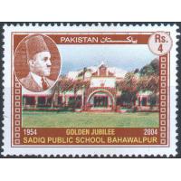 Pakistan Stamps 2004 Sadiq Public School Bahawalpur