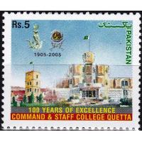 Pakistan Stamps 2005 Command & Staff College Quetta