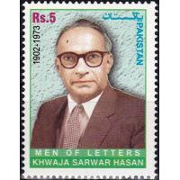 Pakistan Stamps 2005 Khawaja Sarwar Hasan