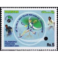 Pakistan Stamps 2005 World Squash Championship