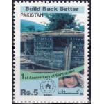 Pakistan Stamps 2006 First Anniversary of Earthquake