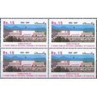 Pakistan Stamps 2007 National Assembly of Pakistan