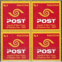 Pakistan Stamps 2007 New Vision of Pakistan Post